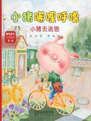 cover image of 小猪唏哩呼噜——小猪去送信